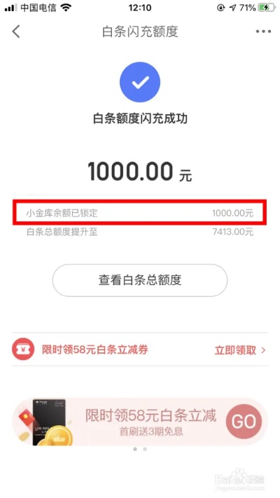 白条充值礼物怎么提现 白条充值礼物提现攻略