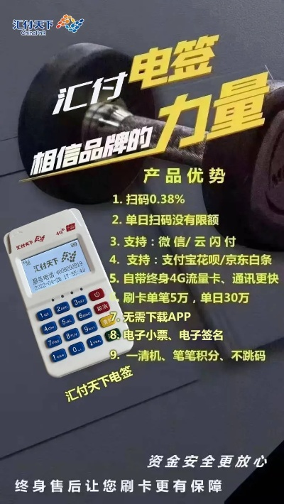 黄岩个人申请POS机指南