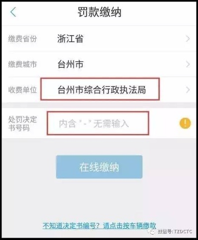 黄岩个人申请POS机指南