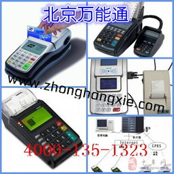 郑州办理POS机工作概览，流程与案例分析