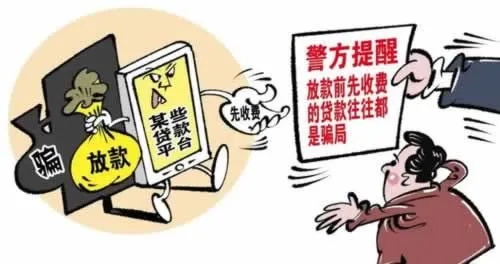 维护不给提款平台 维护权益，远离非法提款平台—案例分析与行动指南