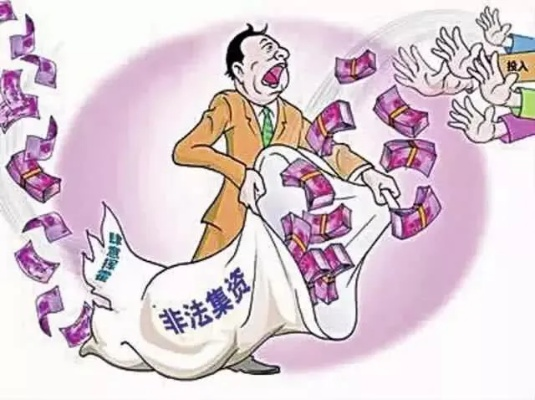 维护不给提款平台 维护权益，远离非法提款平台—案例分析与行动指南