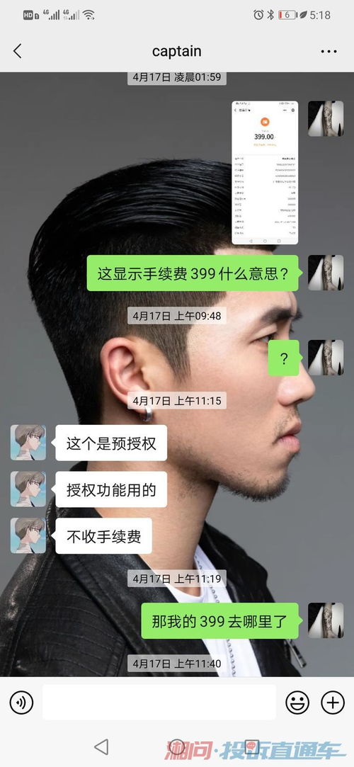 银盛宝POS机办理指南
