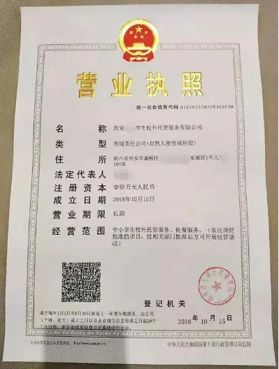 用假执照申请POS机风险大