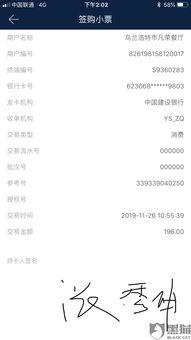 POS机重复办理指南