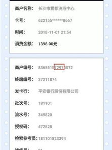 正规银联POS机申请流程详解