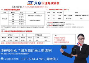 广州银联POS机申请条件及案例解析