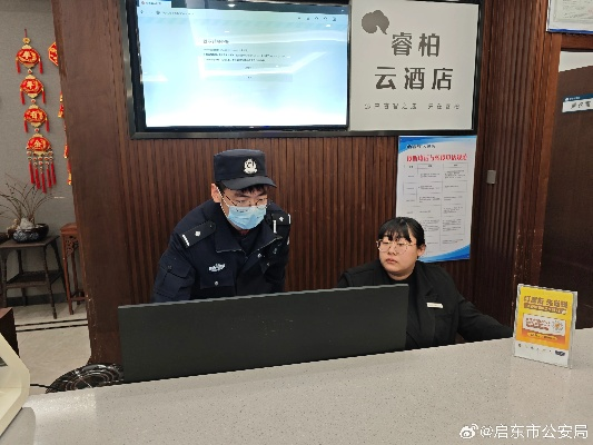 辅警可以查酒店记录 辅警查酒店记录的探索与实践