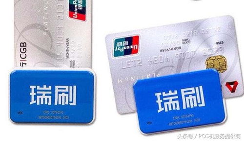 在手机上轻松申请POS机
