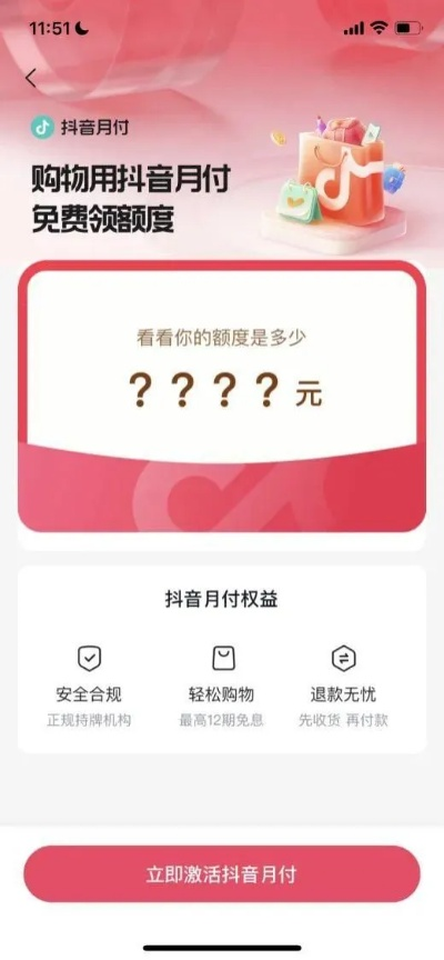 苹果抖音月付分期怎么提现 苹果抖音月付分期提现攻略