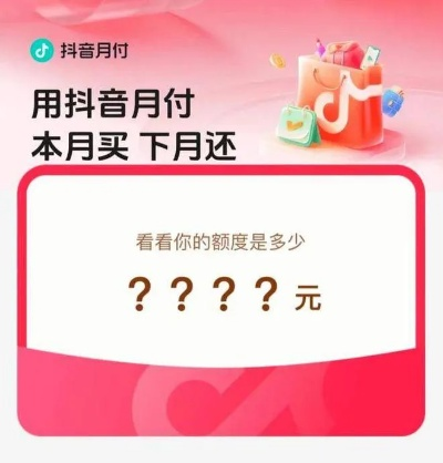 苹果抖音月付分期怎么提现 苹果抖音月付分期提现攻略