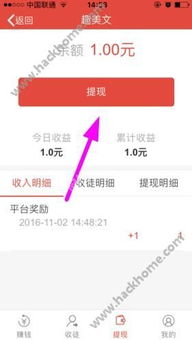 白条红包提现多久到账 白条红包提现时间揭秘