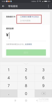 白条红包提现多久到账 白条红包提现时间揭秘