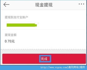 白条红包提现多久到账 白条红包提现时间揭秘