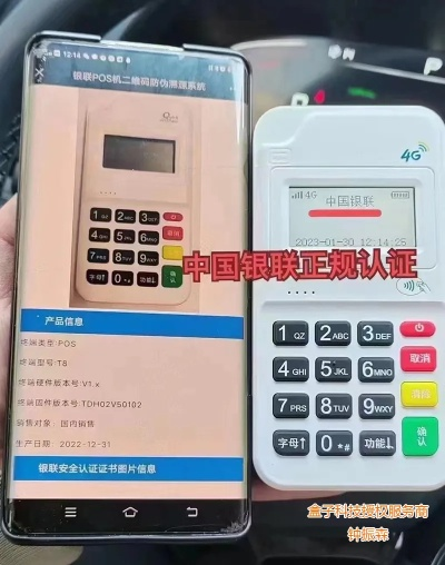 瓮安县POS机申请流程详解