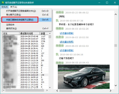 如何获取别人微信的聊天记录 如何获取别人微信聊天记录