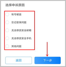 阿里POS机退押金申请流程