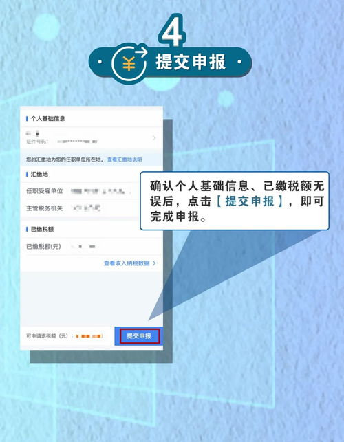阿里POS机退押金申请流程
