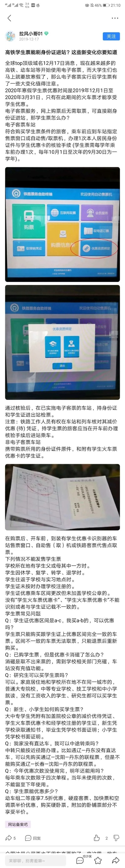 大学生办理POS机指南