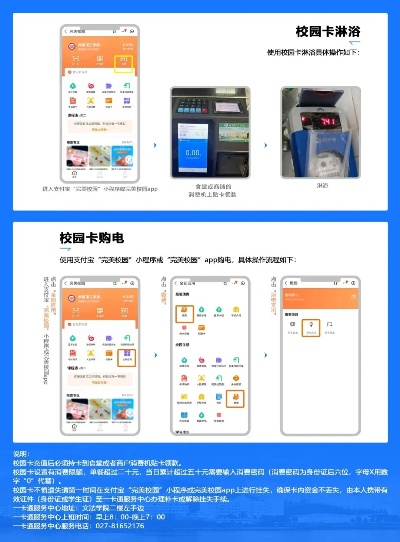 大学生办理POS机指南