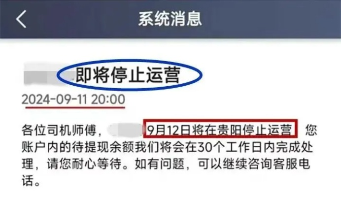 平台正常运行 但是不能提现 紧急通知平台正常运行，但提现功能暂时受阻，请您耐心等待！