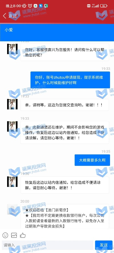 平台正常运行 但是不能提现 紧急通知平台正常运行，但提现功能暂时受阻，请您耐心等待！