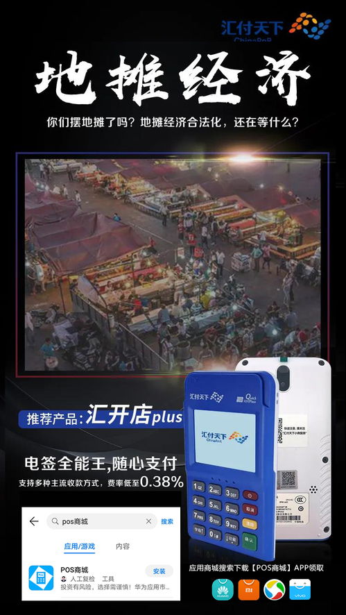 如何正规渠道申请POS机