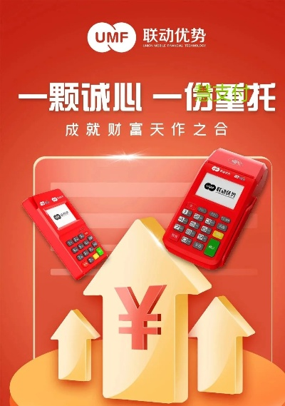 联动优势POS机申请办理流程