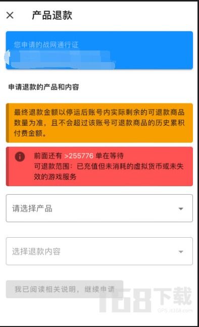 POS刷机退款申请撤销指南