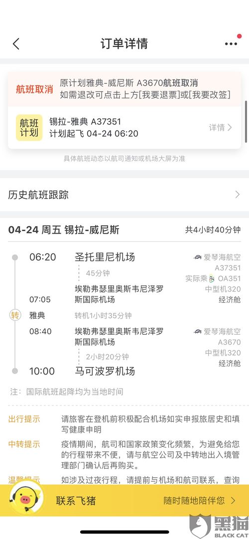 POS刷机退款申请撤销指南