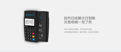 免费申请拉卡拉个人POS机攻略