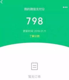 急需钱微信分付怎么提现 急需钱微信分付怎么提现？一文教你轻松搞定！