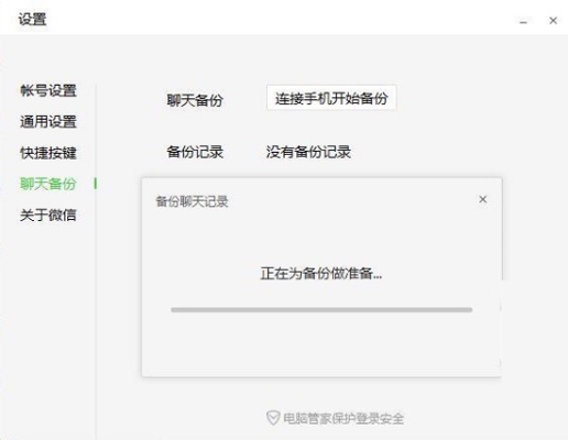 怎麼盜取我老公微信聊天记录,而不被他發現 微信聊天记录盗取技巧及防范措施