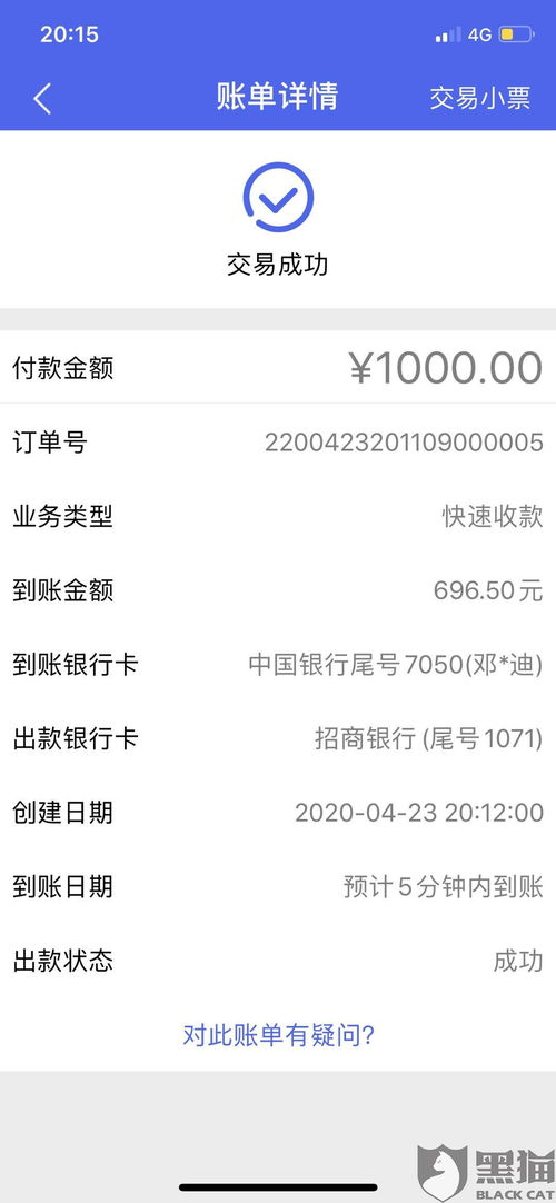 POS机申请后可退吗？案例分析与说明