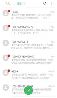 怎么查出别人手机的短信内容 揭秘手机短信隐私，如何安全地查出别人手机的短信内容？
