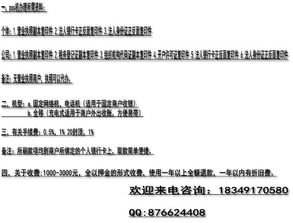 个人能申请移动POS机申请流程与案例分析