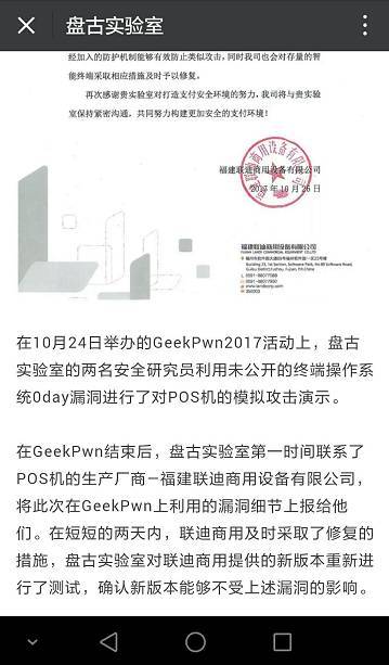 拉卡拉POS机申请银行流程与案例解析