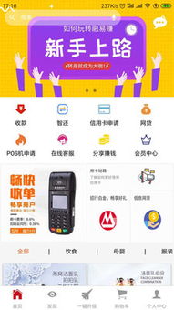 如何在银行申请POS机业务