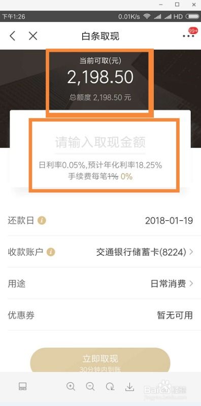 用白条能提现一万 用白条轻松提现一万，一探究竟
