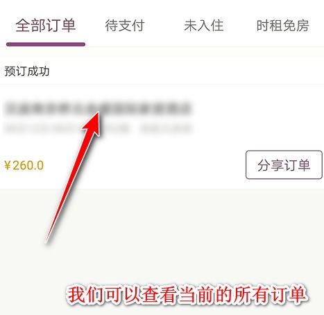 查住酒店记录查询电话 查住酒店记录查询电话