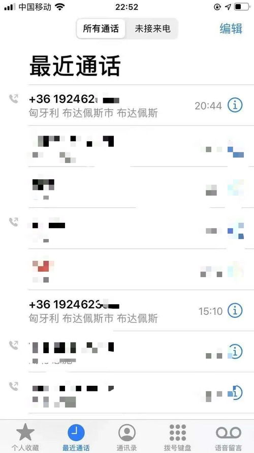 查住酒店记录查询电话 查住酒店记录查询电话