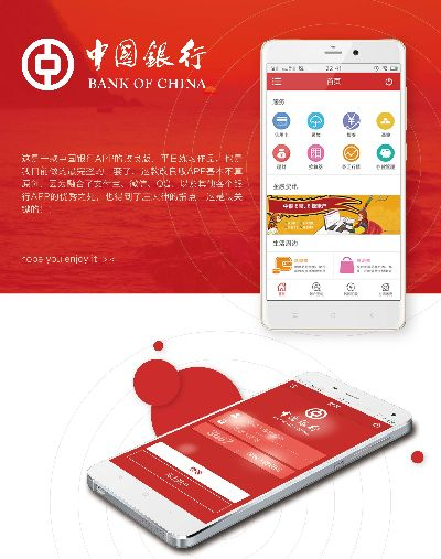 中国银行POS机申请流程详解