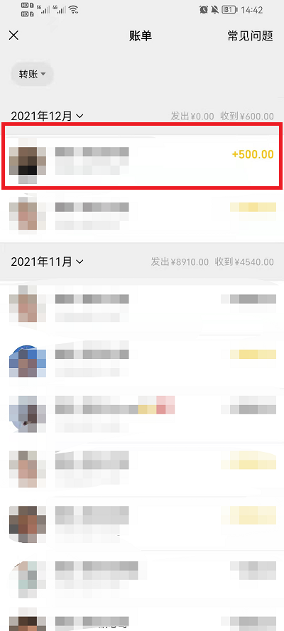 隔离酒店转账记录怎么查 隔离酒店转账记录查询指南
