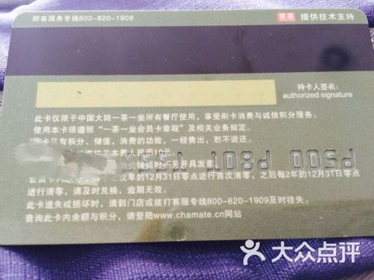 酒店会员卡能查记录吗 酒店会员卡查询记录问题解答