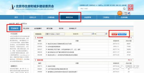 查开房间网站 揭秘查开房间网站，你的在线租房助手