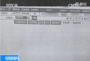 开房记录数据在线查 揭秘开房记录数据在线查，隐私还是便利，你了解多少？