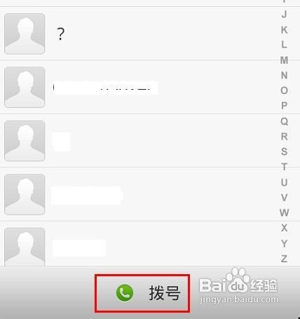 怎么查别人手机通话聊天记录 查询他人手机通话聊天记录的方法