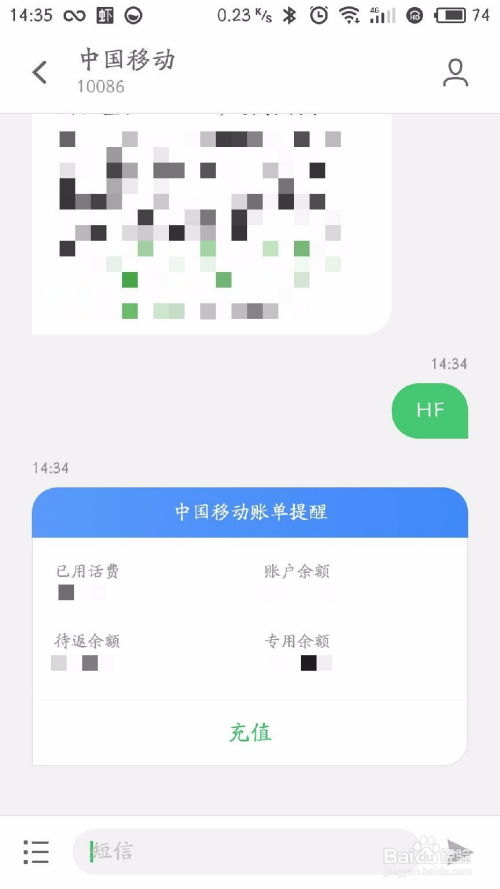 怎么查别人手机通话聊天记录 查询他人手机通话聊天记录的方法