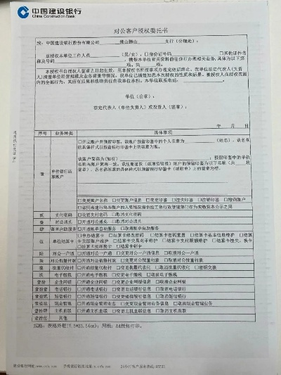 个人申请POS机资料清单