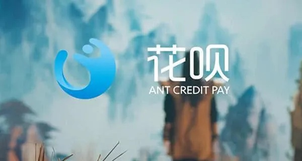 街头花呗套出来可信吗 街头花呗套现是否可信？